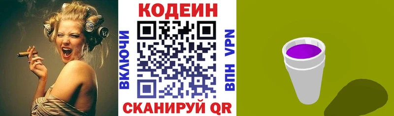 Кодеиновый сироп Lean напиток Lean (лин)  Миасс 