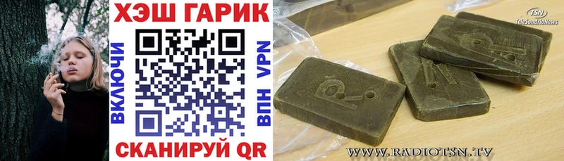 ссылка на мегу ONION  Миасс  Гашиш VHQ 