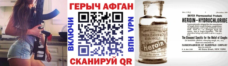 ГЕРОИН хмурый  Миасс 