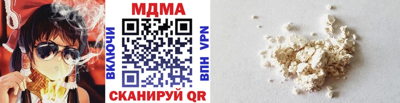 купить закладку  гидра как зайти  МДМА VHQ  Миасс 