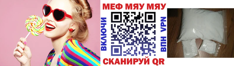 Мефедрон mephedrone  OMG как зайти  Миасс 